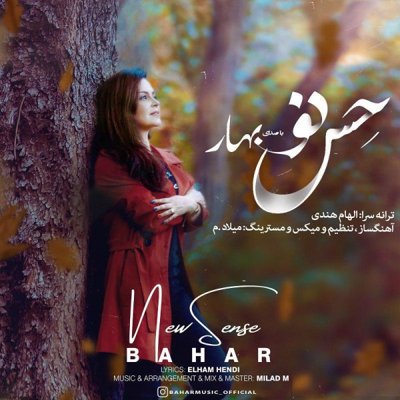 Bahar
