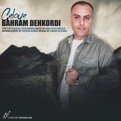 Bahram Dehkordi