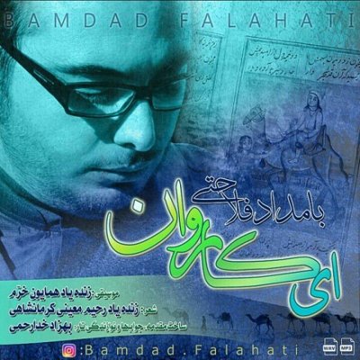 Bamdad Falahati