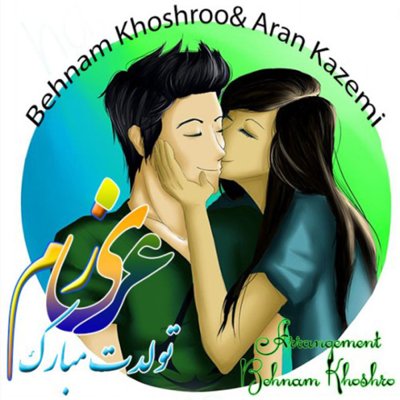 Behnam Khoshroo