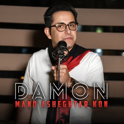 Damon