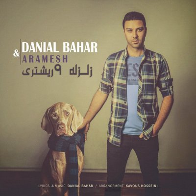 Danial Bahar & Aramesh