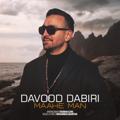 Davood Dabiri
