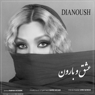 Dianoush