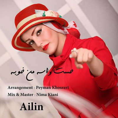 Ailin