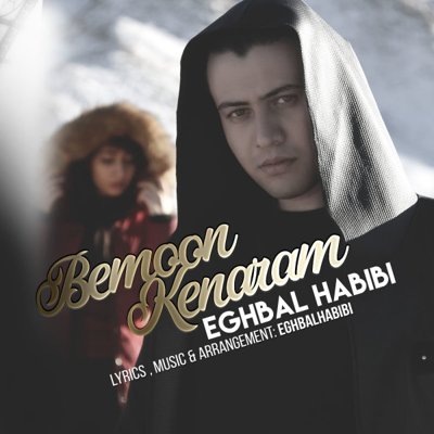 Eghbal Habibi