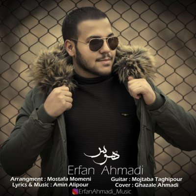 Erfan Ahmadi