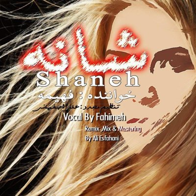 Fahimeh