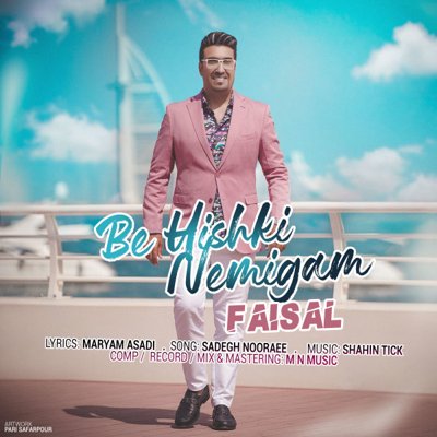 Faisal