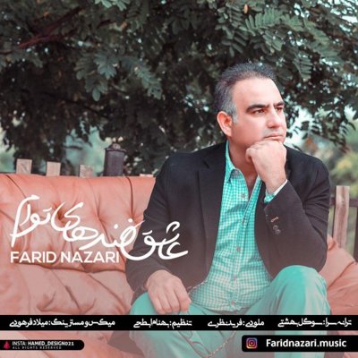 Farid Nazari