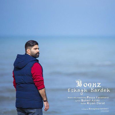 Eshagh Bardeh