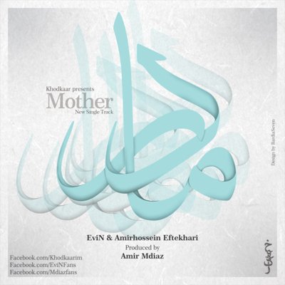 EviN (Ft Amirhossein Eftekhari)