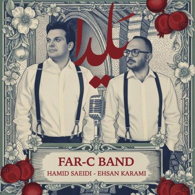 Far-C Band