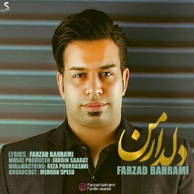 Farzad Bahrami