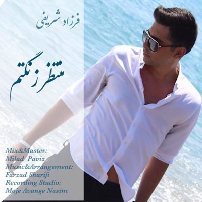 Farzad Sharifi