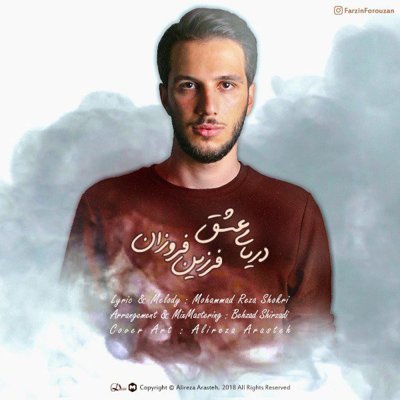 Farzin Forouzan