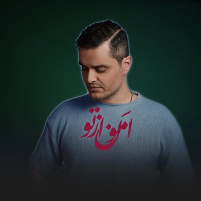 Foad Ghafari