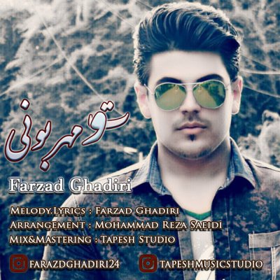 Farzad Ghadiri