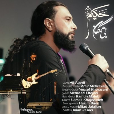 Hakim Band