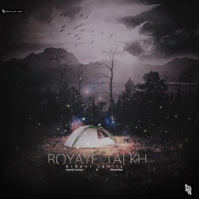 Hamid Aedan & Mowrdas