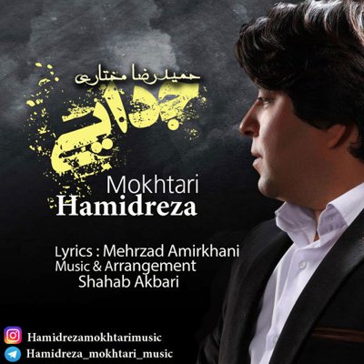 Hamidreza Mokhtari