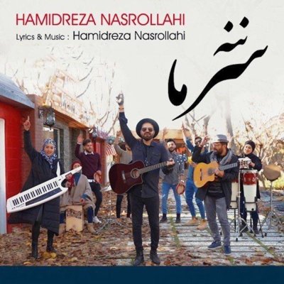 Hamidreza Nasrollahi