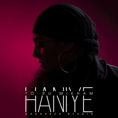 Haniye