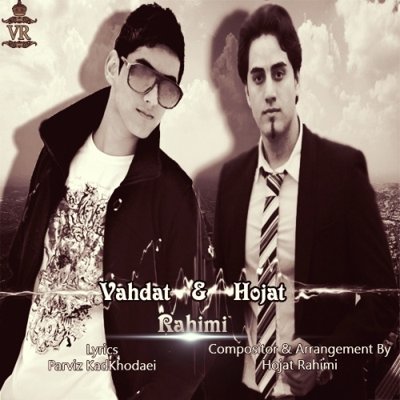 Hojat Rahimi & Vahdat Rahimi