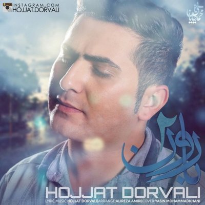 Hojjat Dorvali