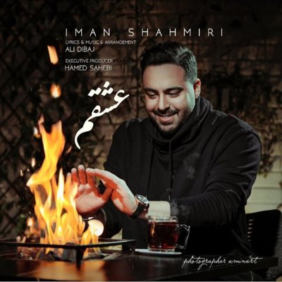 Iman Shahmiri
