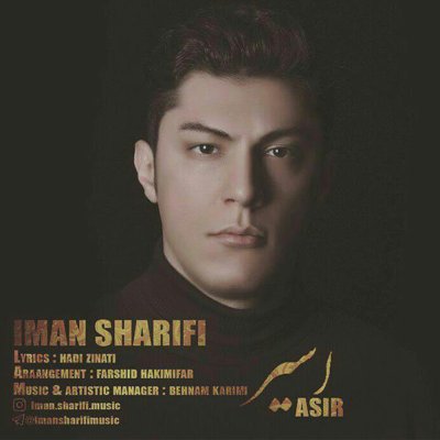 Iman Sharifi