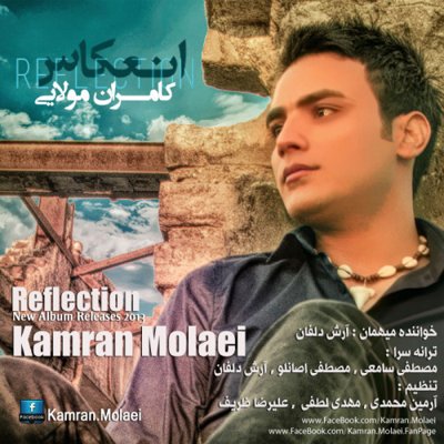 Kamran Molaei