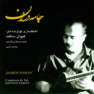 Keyvan Saket