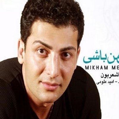 Kiarash Asharioon