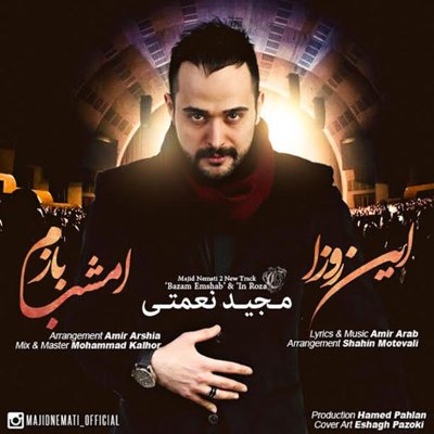 Majid Nemati
