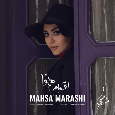 Mahsa Marashi