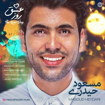 Masoud Heydari