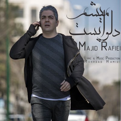 Majid Rafiei