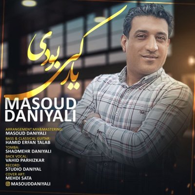 Masoud Daniyali