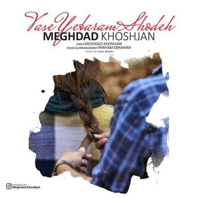 Meghdad Khoshjan