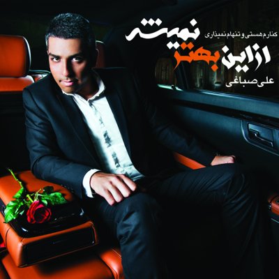 Ali Sabbaghi