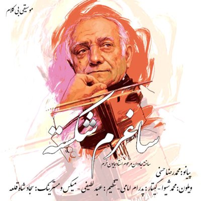 Mohamadreza Hasani