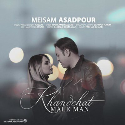 Meisam Asadpour