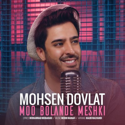 Mohsen Dovlat