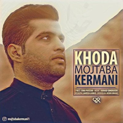 Mojtaba Kermani