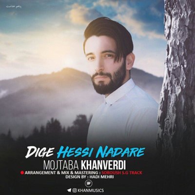 Mojtaba Khanverdi