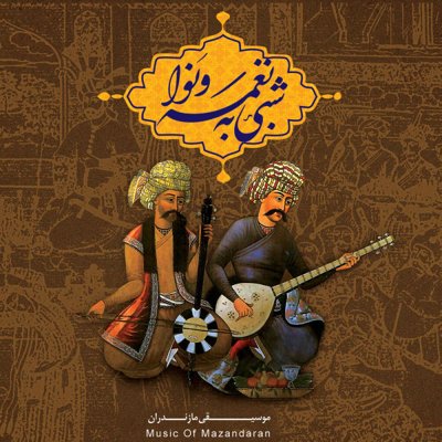 Mohammadreza Eshaghi