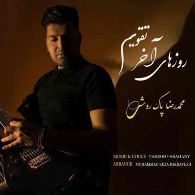 Mohammadreza Pakravesh