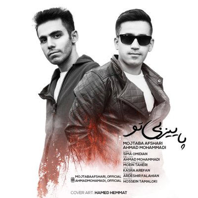 Mojtaba Afshari & Ahmad Mohammadi