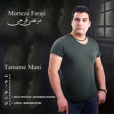 Morteza Faraji